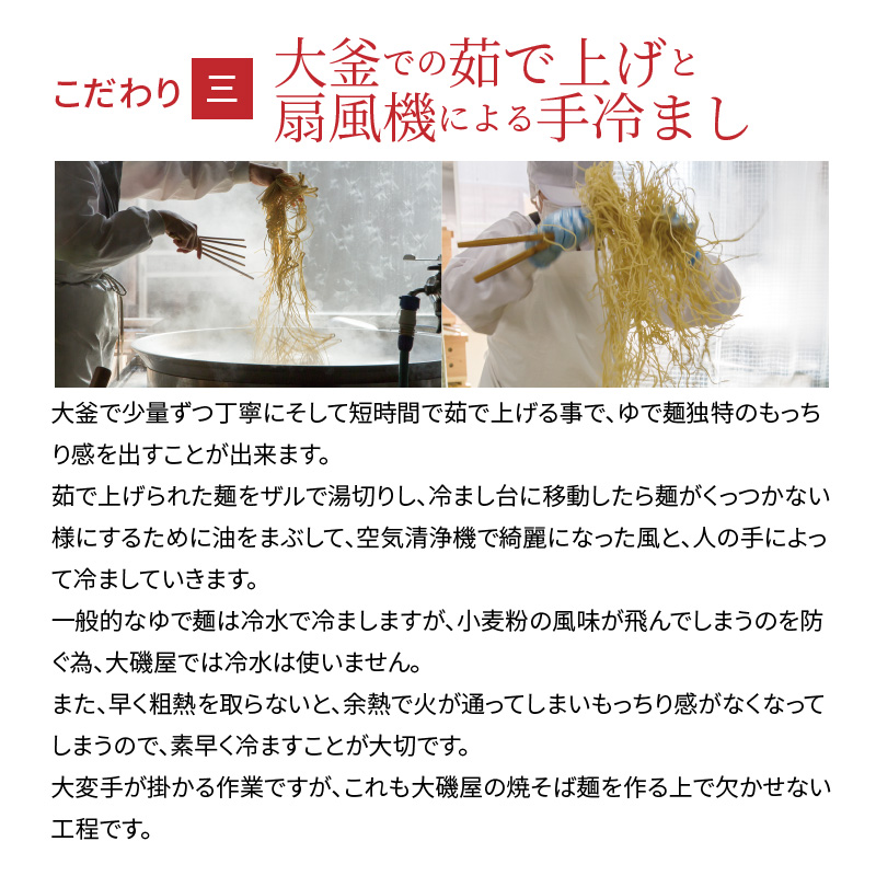 愛知県碧南市のふるさと納税 メディア紹介多数！大磯屋製麺所の熟成焼そば 10食(中太麺) 特製ソース1本付き　H014-023