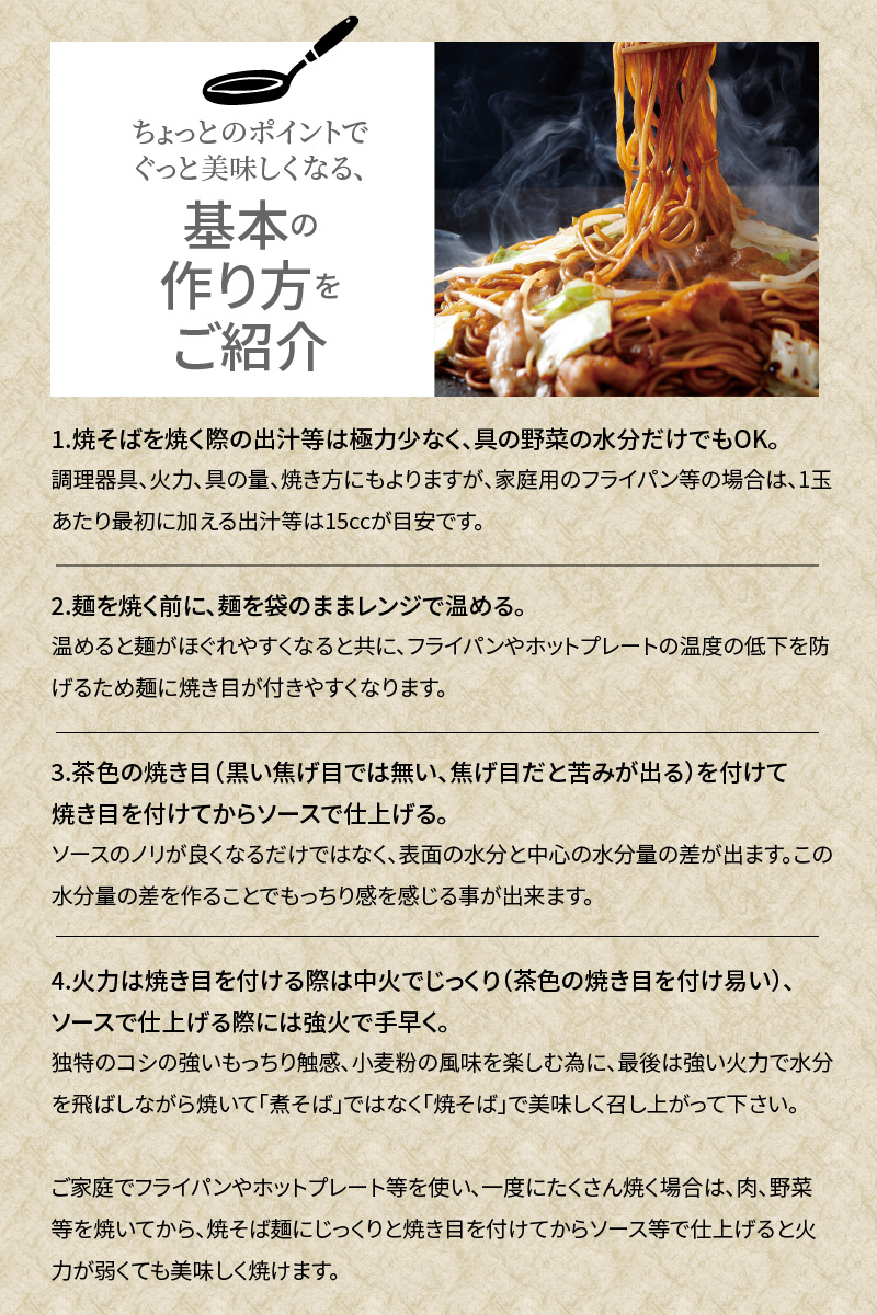 愛知県碧南市のふるさと納税 メディア紹介多数！大磯屋製麺所の熟成焼そば 10食(中太麺) 特製ソース1本付き　H014-023