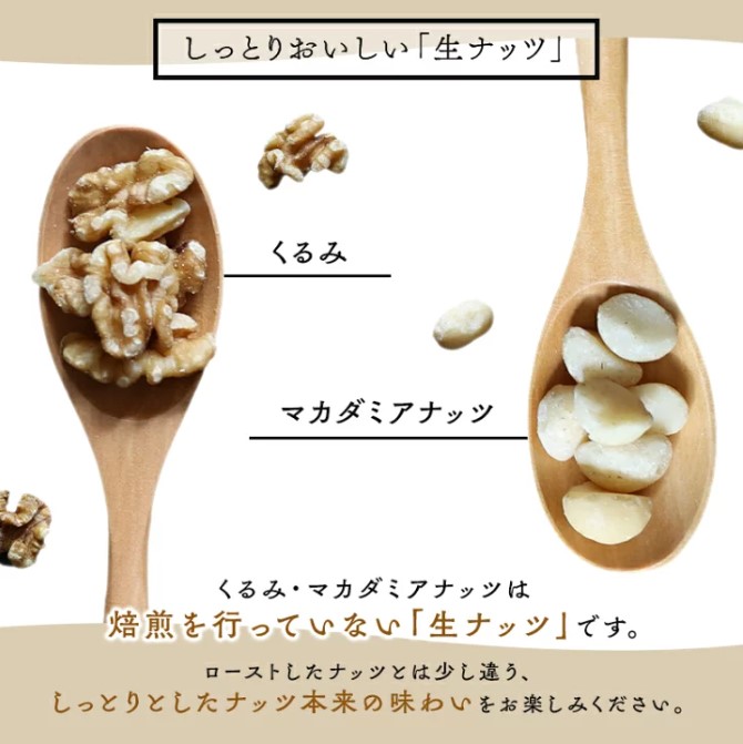 愛知県碧南市のふるさと納税 4種 無塩ミックスナッツ 2kg（1kg×2袋） アーモンド カシューナッツ マカダミアナッツ くるみ 生ナッツ 直火焙煎 おつまみ おやつ 大満足 チャック付き 美容 健康 人気 高リピート ナッツ H059-151