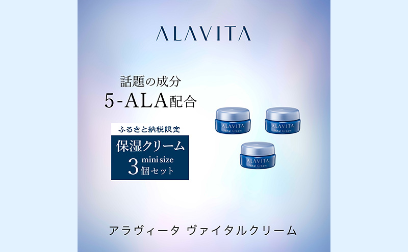 ALAVITA ヴァイタルクリーム 30g ALAVITA アラヴィータ