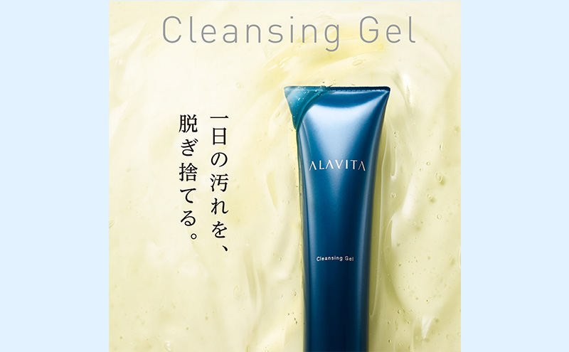アラヴィータ クレンジングジェル 定期便3回 美容 美肌  ケア エイジング 化粧品 人気 厳選 ネオファーマ 袋井市 メイク落とし 化粧落とし 
