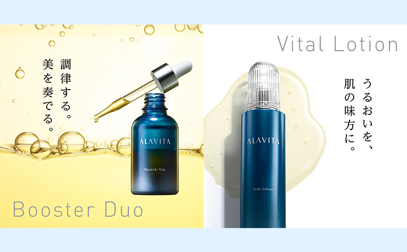 アラヴィータ 肌を育む3点セット 定期便3回 美容 美肌 ケア エイジング 化粧品 人気 厳選 ネオファーマ 袋井市 スキンケア 化粧水 美容グッズ 美容液 クリーム 