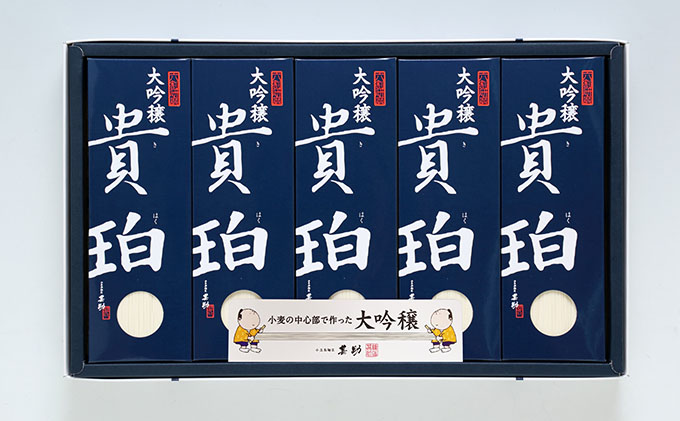 【香川県土庄町】【 小豆島 】小豆島手延素麺 「大吟穣 貴珀」50-PK 麺類 そうめん