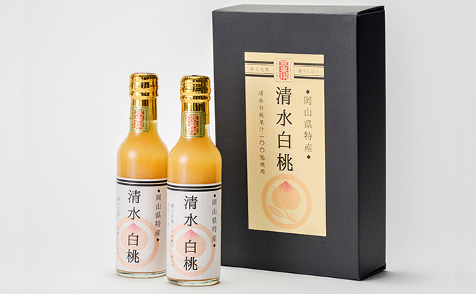 飲み物 フルーツ 翠果撰 岡山 清水白桃 ドリンク 2本（1本200ml） 化粧箱入り 果汁飲料 野菜飲料 ピーチジュース 飲料 ピーチ 