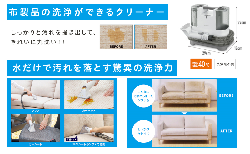 リンサークリーナー RNS-P10-W アイリスオーヤマ 家電 電化製品