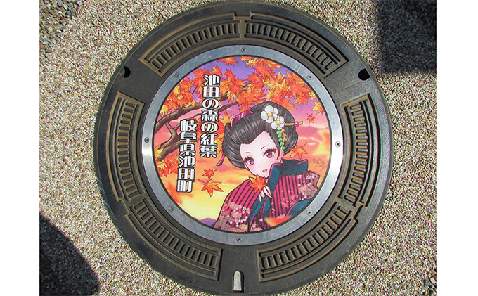 デザインプレート　池田の森の紅葉 コレクション 民芸品 工芸品 