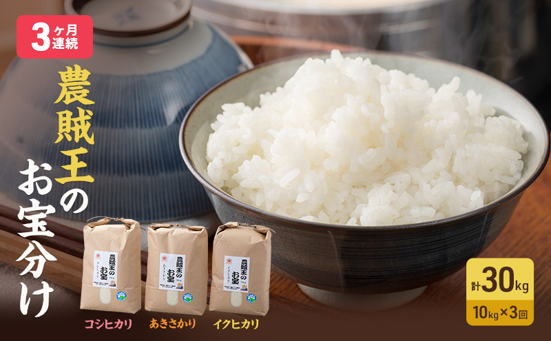 世羅白鹿の里きぼう米　こしひかり30kg pd_30fdb29bdbea32082396763ef2b