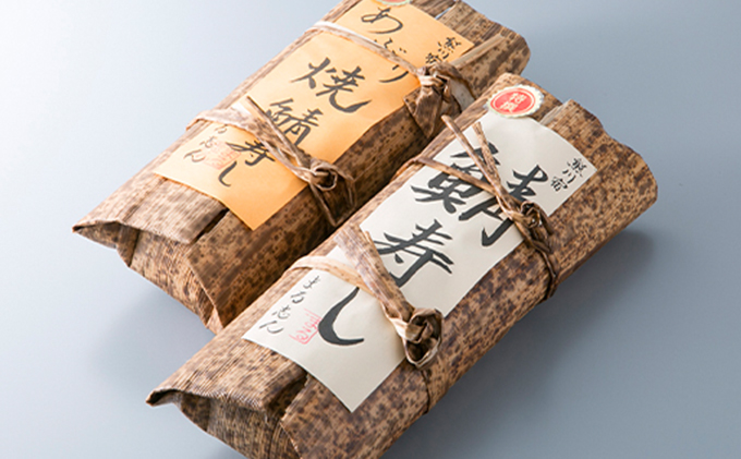 【10月～5月発送】特選国産鯖寿し・特選国産焼き鯖寿し食べ比べセット［高島屋選定品］ お寿司 魚介類 加工食品 サバ 