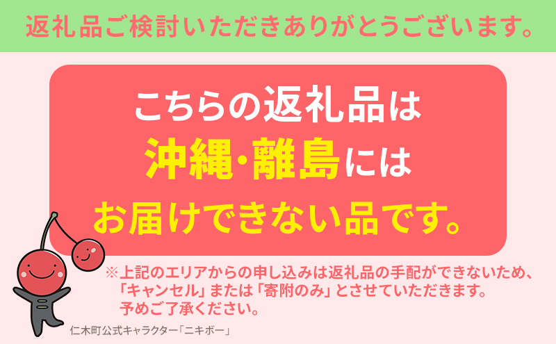 [先行受付] 北海道 仁木町産 さくらんぼ 「紅秀峰」 M-L混合 600g (300g×2パック)　国産 旬のフルーツ 旬の果物 デザートサクランボ チェリー フルーツ 果物 果物類 仁木 [フルーツショップ妹尾観光農園] 
