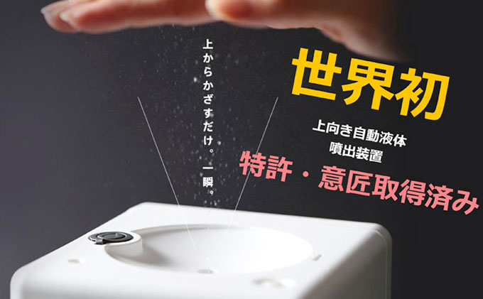 アルコール除菌ディスペンサー、リキッドジェット（天平模様デザイン） 福祉用品 インテリア 雑貨 日用品 