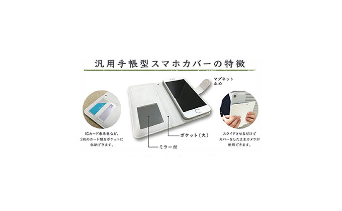 抗ウィルス天平文様手帳型汎用スマートフォンケース赤地唐花　Mサイズ 小物 