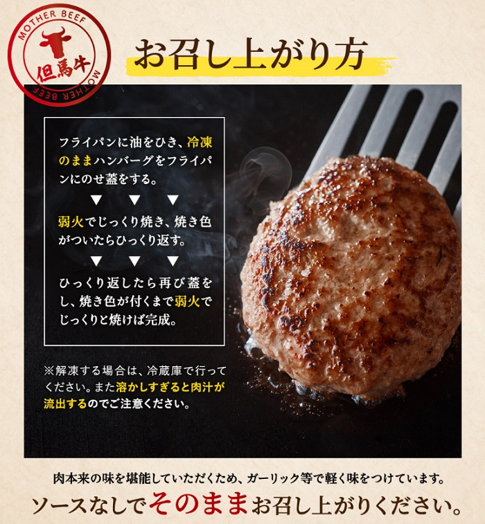 兵庫県市川町のふるさと納税 但馬牛経産牛ハンバーグ（150g×5個）010AA09N.／個包装 牛肉 黒毛和牛 100% 国産 経産牛 和牛 赤身 味付け ほくぶ バーベキュー bbq キャンプ アウトドア 焼肉 小分け 簡単調理 セット 詰め合わせ 詰合せ 冷凍 お弁当 おかず