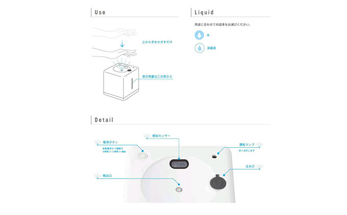 王寺町　アルコール除菌ディスペンサー、リキッドジェット（雪丸デザイン） 雑貨 日用品 日本製 