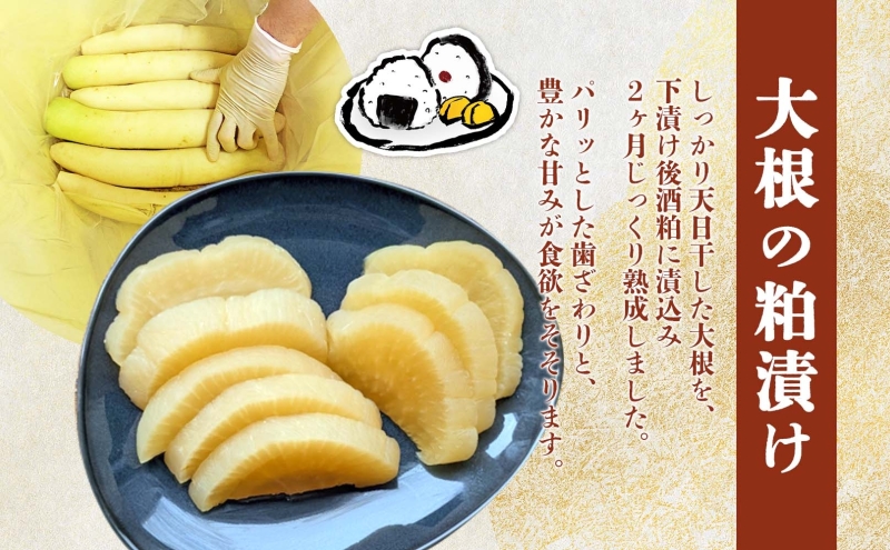 北海道 月形町 サトニクラス酵房 手作り 大根の粕漬け 樽仕込み 本格 漬物 漬け物 つけもの 素朴 酒粕 保存 手作業 ご飯のお供 ごはんのおとも お弁当 おつまみ たくわん たくあん 沢庵 お取り寄せ