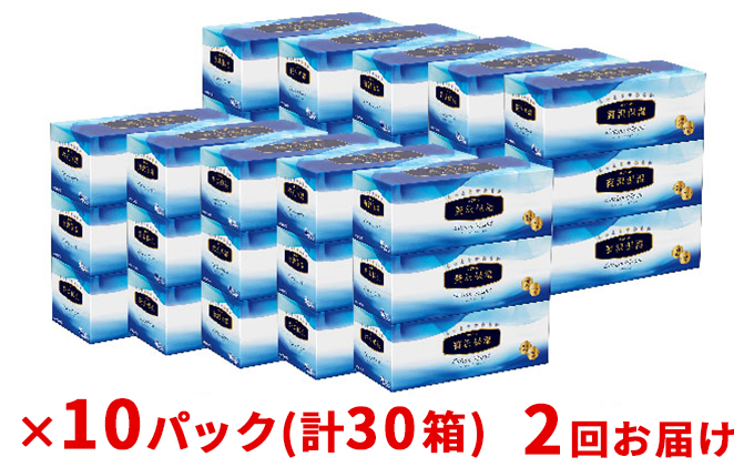エリエール贅沢保湿200W3P×10パック 計30箱 [2回お届け](贅沢保湿 箱ティッシュ ボックスティッシュ 保湿成分配合 生活必需品 ) 定期便 雑貨 日用品 ふるさと納税 消耗品