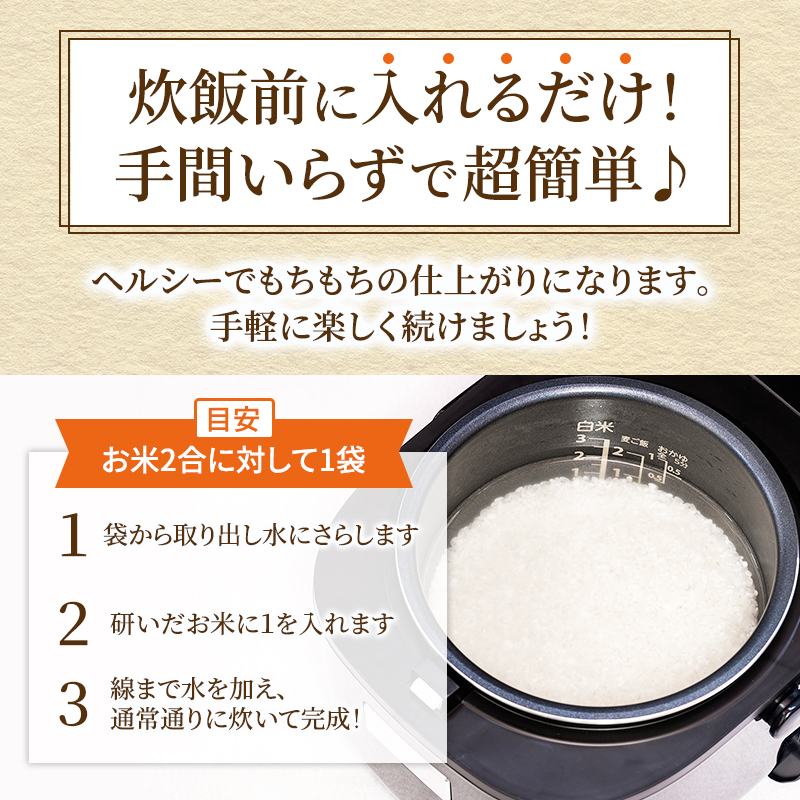 岐阜県池田町のふるさと納税 こんにゃく米 お米と一緒に炊くだけ こんにゃく ごはん 40袋 コンニャク ダイエット 食品 加工食品 セット もどきご飯 こんにゃくご飯 糖質オフ 低糖質 低カロリー 岐阜県池田町