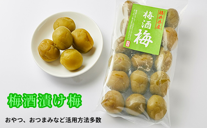 梅酒の梅 5袋セット(梅酒に入れて、おやつに、おつまみに、煮詰めてジャムに) 加工食品 