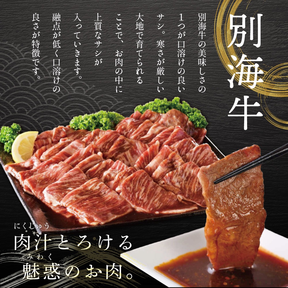 北海道別海町のふるさと納税 【10/1～寄付額改定】別海牛 焼肉用 タレ漬け 味付焼肉 1.2kg(400g×3P) 特製 焼肉用つけだれつき【北海道 別海町産】【FF000FA01】（株式会社 ファームフーズ）（北海道 別海町 肉 にく 牛肉 焼肉 ふるさと納税）（ 肉 牛肉 北海道産肉 北海道産牛肉 道産肉 道産牛肉 肉ギフト 牛肉ギフト 肉セット 牛肉セット 肉お取り寄せ 牛肉お取り寄せ 肉送料無料 牛肉送料無料 焼肉 牛肉 焼肉 和牛 焼肉 焼肉用 ボリューム肉 ）