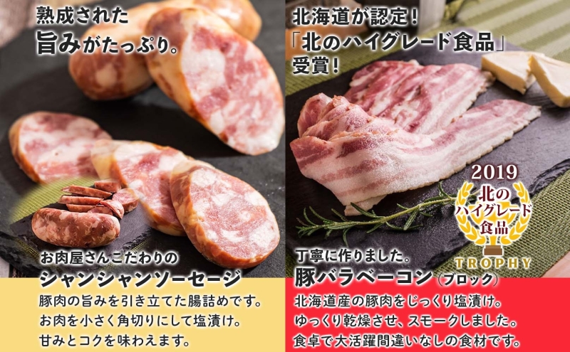 北海道物産展人気セット A 北海道 ぐる巻き ソーセージ にんにく チーズ コーン カレー ベーコン シャンシャン 豚肉 粗挽き 物産展 詰め合わせ ギフト お取り寄せ お肉屋 たどころ 送料無料 