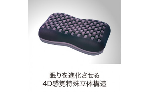 【西川】エアー4Dピロー/低め　配色；グレーベージュ【P237W】