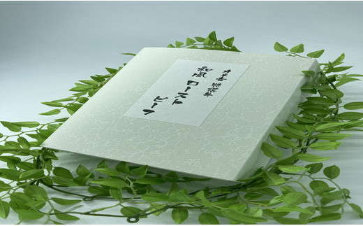 【カネ吉山本】特選国産和牛 和風ローストビーフ 2本入 手作り和風ポン酢付き【約440ｇ】【Y096W1】