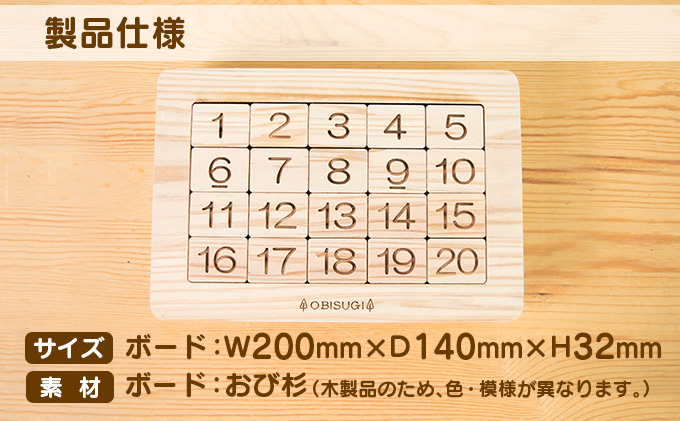 宮崎県日南市のふるさと納税 木製 知育玩具 おもちゃ 数字 パズル 雑貨 日用品 インテリア 教育 飫肥杉 おび杉 学び 学習 安全 オモチャ 五感 豊かな感性 思考力 創造力 集中力 バランス力 オンリーワン 幼児 キッズ 脳トレ ベビー用品 おうち遊び 人気 おすすめ 宮崎県 日南市 送料無料_CD31-22