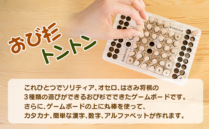 宮崎県日南市のふるさと納税 木製 知育玩具 おもちゃ 3点 セット 飫肥杉 おび杉 雑貨 日用品 オモチャ 国産 ゲームボード 子供 教育 学習 おうち遊び ベビー用品 安全 リラックス 幼児 キッズ 脳トレ おすすめ ギフト プレゼント 贈り物 贈答品 お祝 特産品 宮崎県 日南市 送料無料_GG4-22
