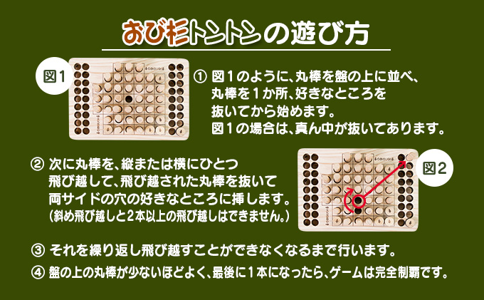 宮崎県日南市のふるさと納税 木製 知育玩具 おもちゃ 3点 セット 飫肥杉 おび杉 雑貨 日用品 オモチャ 国産 ゲームボード 子供 教育 学習 おうち遊び ベビー用品 安全 リラックス 幼児 キッズ 脳トレ おすすめ ギフト プレゼント 贈り物 贈答品 お祝 特産品 宮崎県 日南市 送料無料_GG4-22