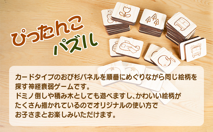 宮崎県日南市のふるさと納税 木製 知育玩具 おもちゃ 3点 セット 飫肥杉 おび杉 雑貨 日用品 オモチャ 国産 ゲームボード 子供 教育 学習 おうち遊び ベビー用品 安全 リラックス 幼児 キッズ 脳トレ おすすめ ギフト プレゼント 贈り物 贈答品 お祝 特産品 宮崎県 日南市 送料無料_GG4-22