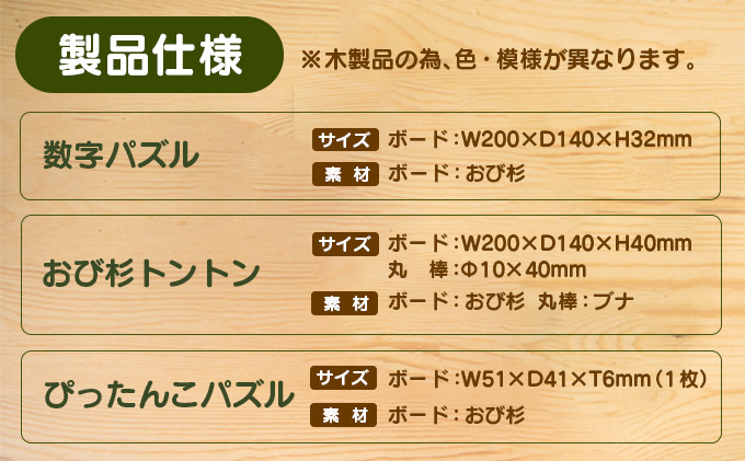 宮崎県日南市のふるさと納税 木製 知育玩具 おもちゃ 3点 セット 飫肥杉 おび杉 雑貨 日用品 オモチャ 国産 ゲームボード 子供 教育 学習 おうち遊び ベビー用品 安全 リラックス 幼児 キッズ 脳トレ おすすめ ギフト プレゼント 贈り物 贈答品 お祝 特産品 宮崎県 日南市 送料無料_GG4-22