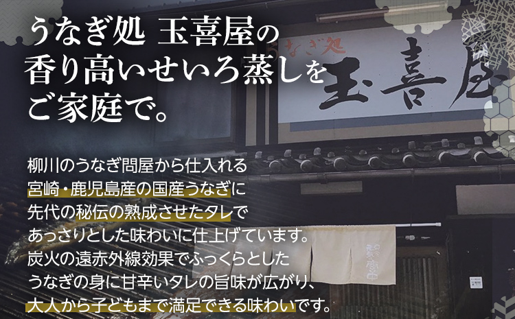 福岡県大木町のふるさと納税 うなぎのせいろ蒸し（上）　BP02