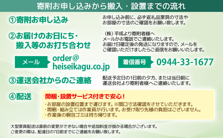 福岡県大木町のふるさと納税 【開梱・設置】ミリオンデスク3点セット（ウォールナット）リモートワーク テレワーク　AX059