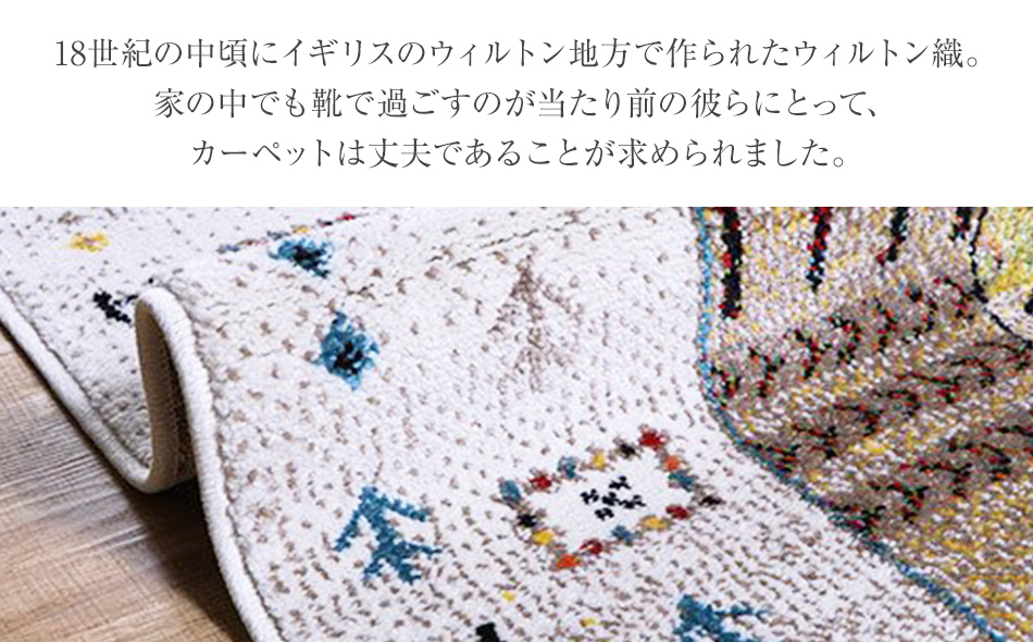 福岡県大木町のふるさと納税 ウィルトンカーペット　イビサ　200×250ｃｍ（アイボリー）　AA430