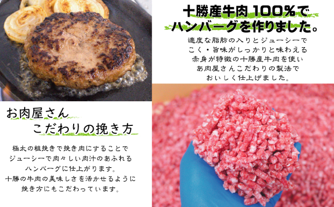 北海道 十勝牛 手ごねハンバーグ 200g×22個【 セット 牛100% 国産牛 牛肉 ハンバーグ 惣菜 小分け 冷凍 牛肉100% 大きい 国産 北海道 十勝 幕別 ふるさと納税 送料無料 】 