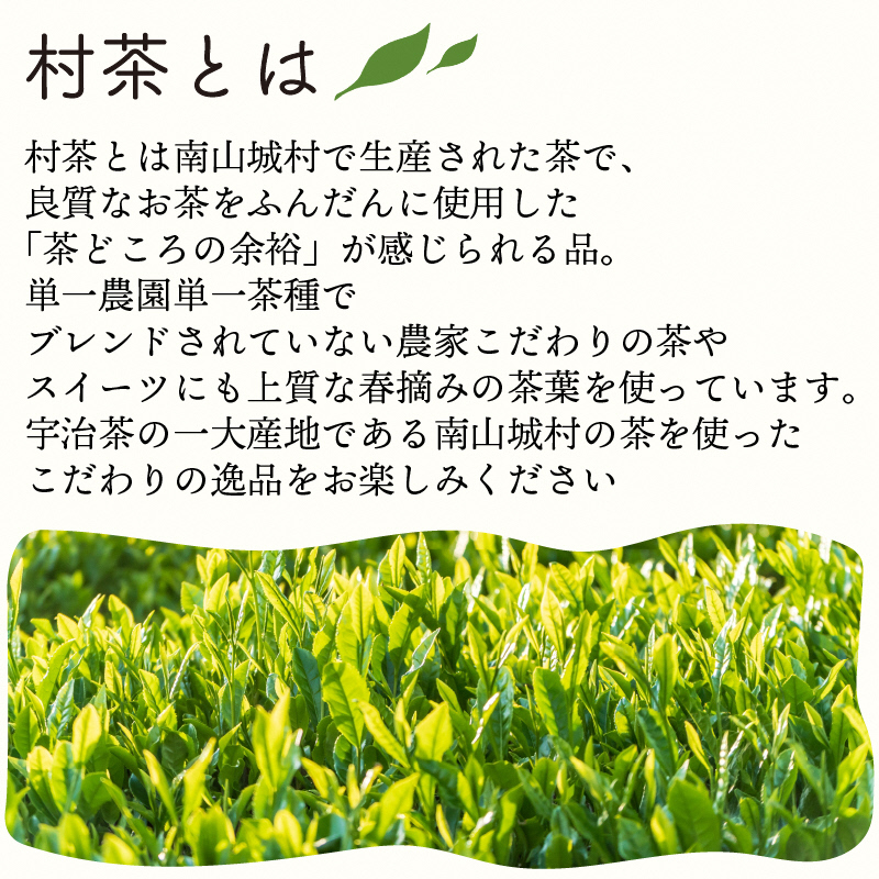 京都府南山城村のふるさと納税 むらちゃプリン抹茶6個セット お菓子 京都 スイーツ デザート