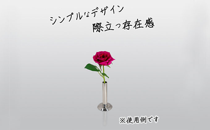ステンレス製 フラワーベース（小） インテリア 雑貨 日用品 文房具 筒型 花挿し 