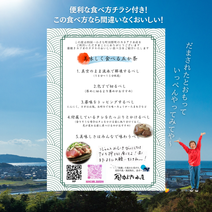 高知県田野町のふるさと納税 【四国一小さなまち】≪カネアリ水産≫ カツオのわら焼きタタキ２節（冷凍）
