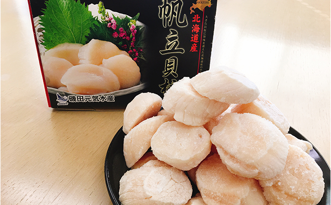 ジャンボホタテ貝柱 1kg (20～30玉前後) 海鮮 ほたて 帆立 玉冷 魚貝類 魚介類 