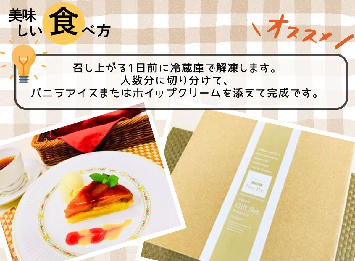 山梨県市川三郷町のふるさと納税 【シェフ特製スイーツ】ふじりんごを贅沢に使用したタルトタタン（6号ホール約6～8人前）[5839-1535]