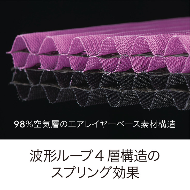 【西川】[西川エアーレイヤー98]クッションシート/ベーシック　配色ラベンダー【P240W】
