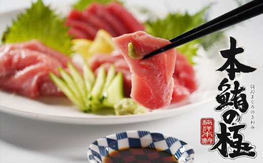 養殖生本鮪大トロ・中トロ・赤身セット（約1kg） 発送期間: 1月10日～12月20日