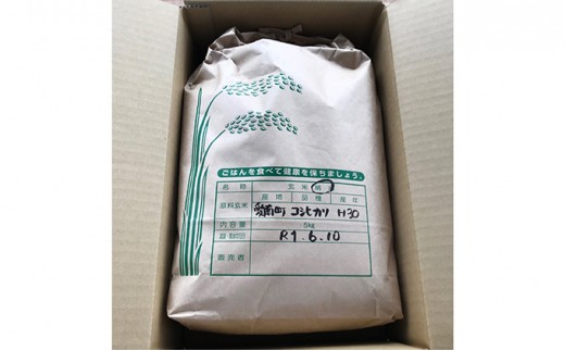 僧都源流米 （コシヒカリ）精米５ｋｇ