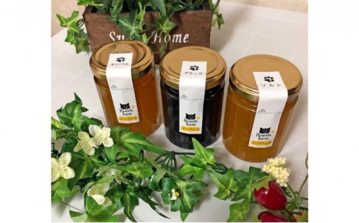 【はなき農園】愛南ゴールドコンフィチュール3種セット（ソルト・ブラック・オリジナル）