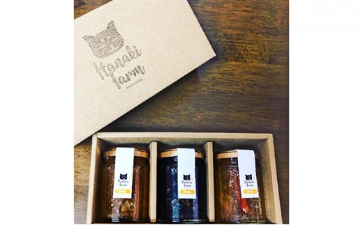 【はなき農園】愛南ゴールドコンフィチュール3種セット（ソルト・ブラック・オリジナル）