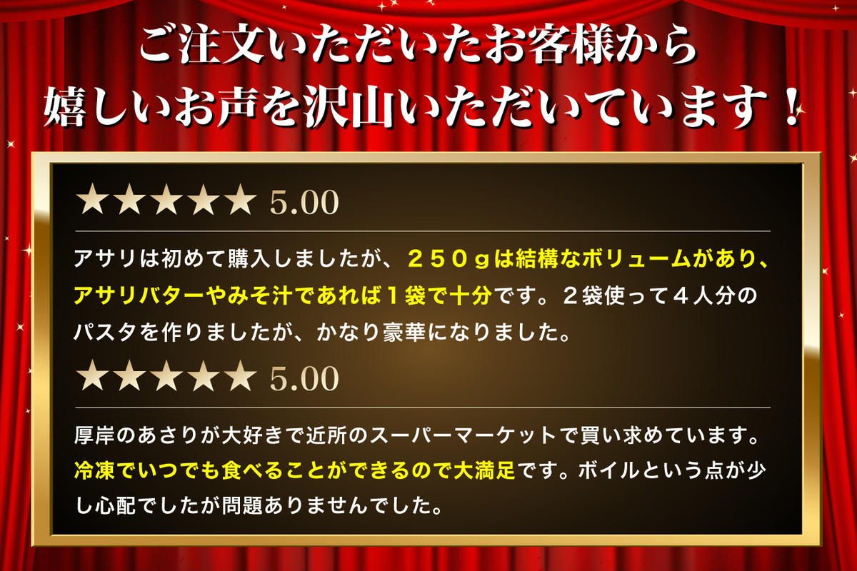 あさり 簡単 お手軽 北海道 厚岸産 ボイル 冷凍 あさり 250g ×10パック (合計約2.5kg) 貝 海鮮 魚介類 