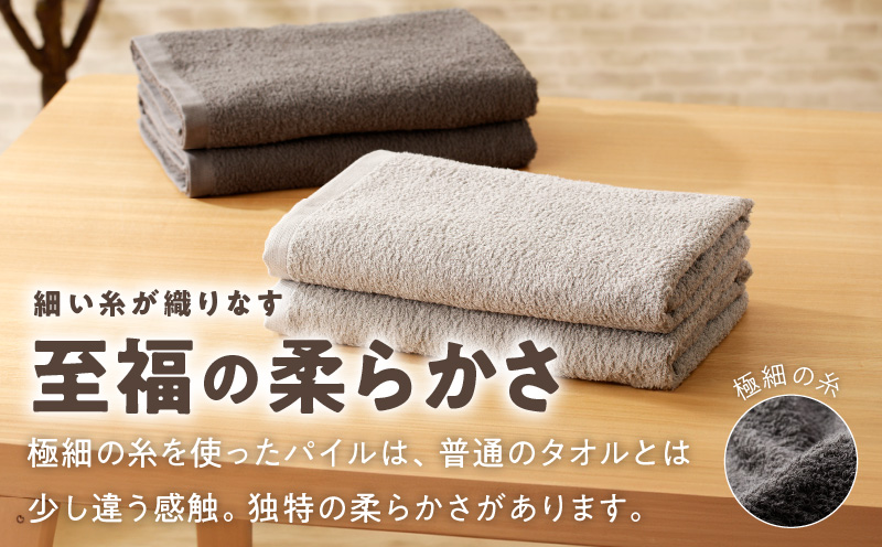 大阪府泉佐野市のふるさと納税 ナチュレル 泉州バスタオル４枚（グレー系）限定セット G1536