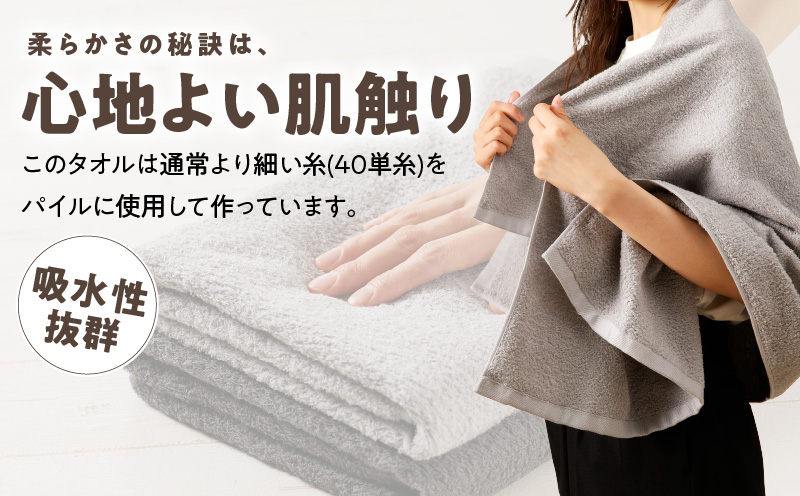 大阪府泉佐野市のふるさと納税 ナチュレル 泉州バスタオル４枚（グレー系）限定セット G1536