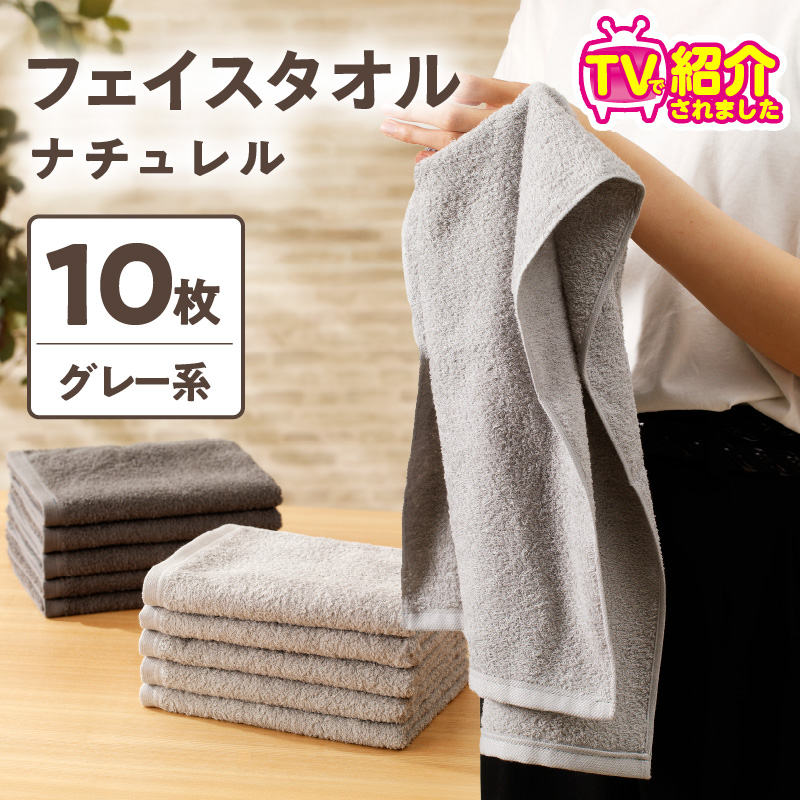 【TVで紹介！】ナチュレル 贅沢フェイスタ