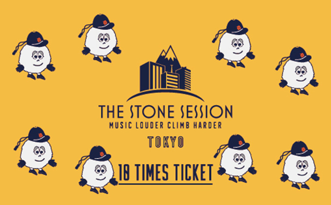体験 東京 クライミング ジム 10回 券 THE STONE SESSION TOKYO アクティビティ チケット スポーツ ボルダリング 利用券 子供 家族 友人 ギフトチケット 体験ギフト 体験型ギフト 体験チケット 旅行 東京都 墨田区