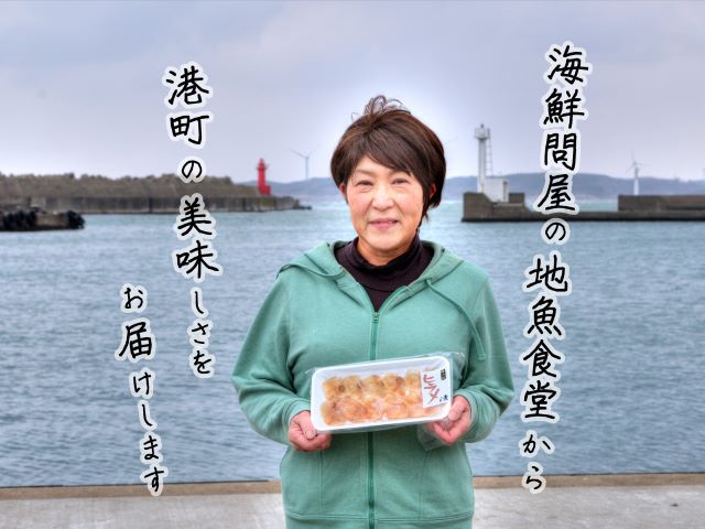 鰺ヶ沢名物「ヒラメのヅケ丼」をご家庭で！ヒラメしょうゆ漬1パック（約100g） 魚介類 加工食品 